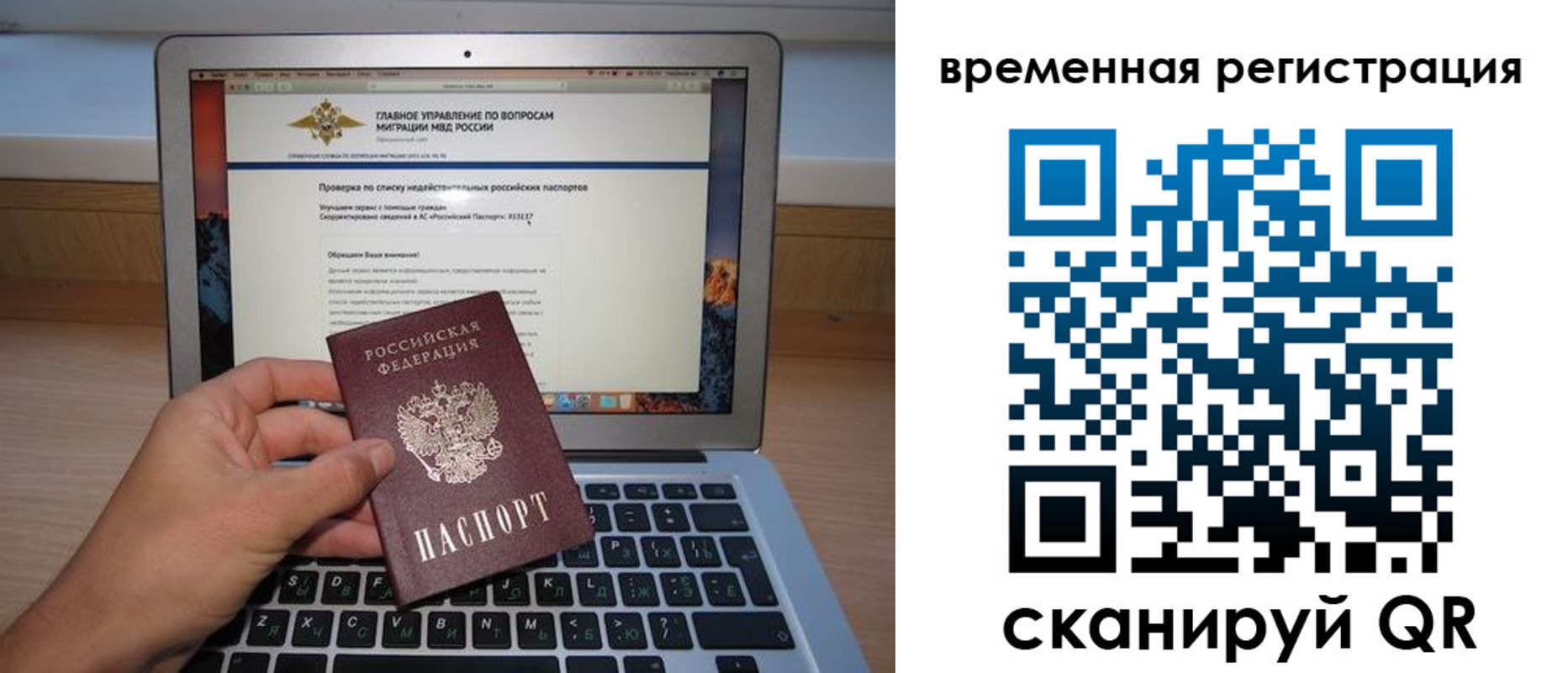 регистрация в Нововоронеже
