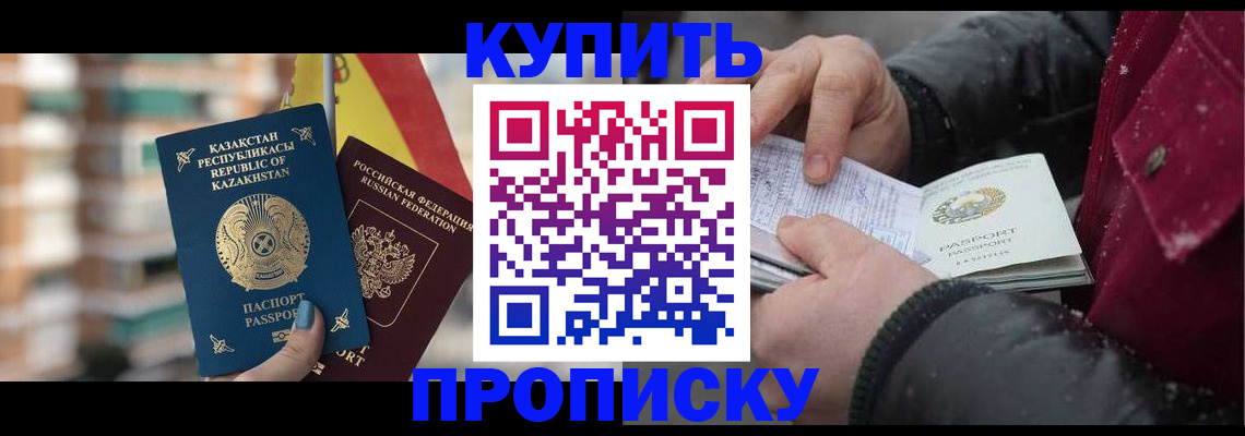 временная регистрация в Нововоронеже