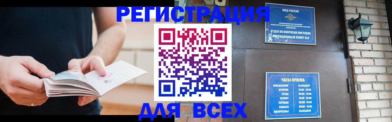 временная регистрация адрес в Нововоронеже