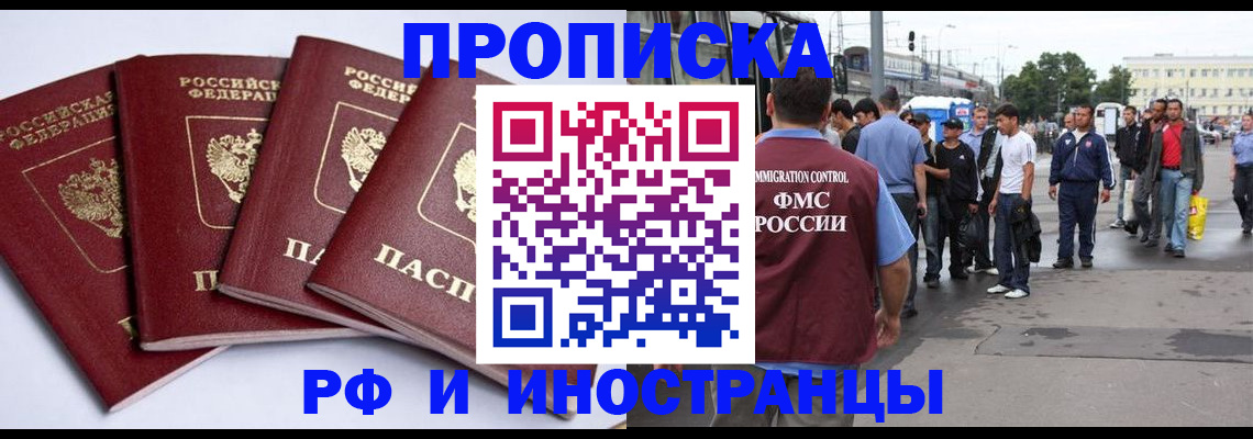 прописка для кредита в Нововоронеже